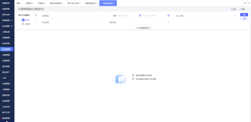 個(gè)人視角下的華為ERP系統(tǒng)試用體驗(yàn) 互聯(lián)網(wǎng)服務(wù)行業(yè)的深度賦能
